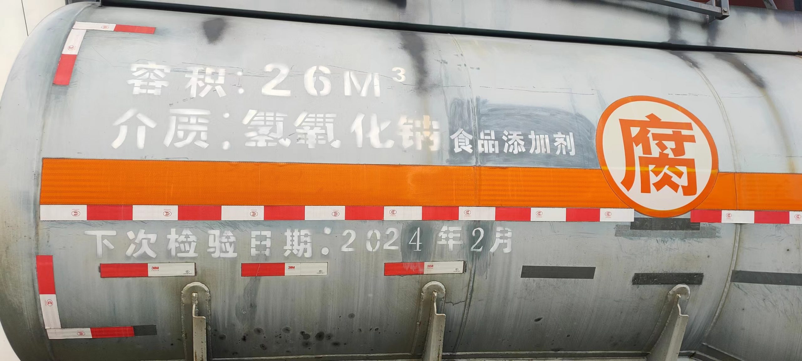 储罐